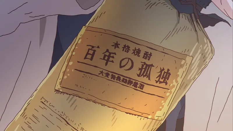 黑木本店 百年孤獨 麥燒酎